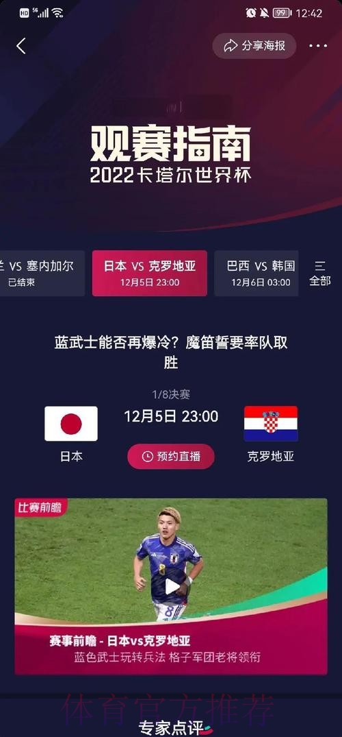 2026世界杯每日赛程实时更新比赛时间表怎么查 2026世界杯每日赛程实时更新比赛时间表怎么查